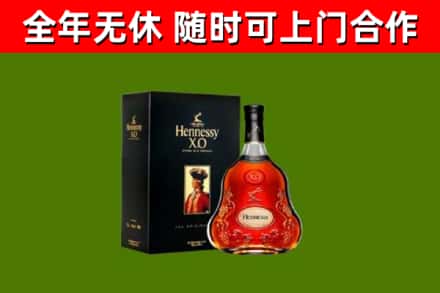 德化烟酒回收轩尼诗XO.jpg