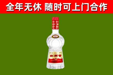 德化烟酒回收剑南春水晶剑2.jpg