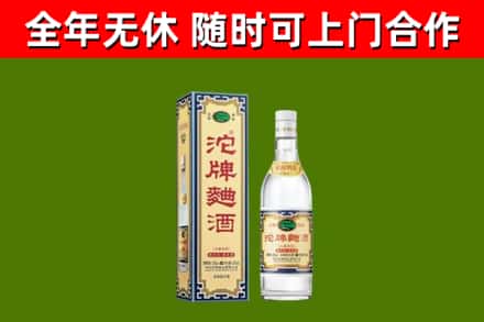 德化烟酒回收80沱牌曲酒2.jpg