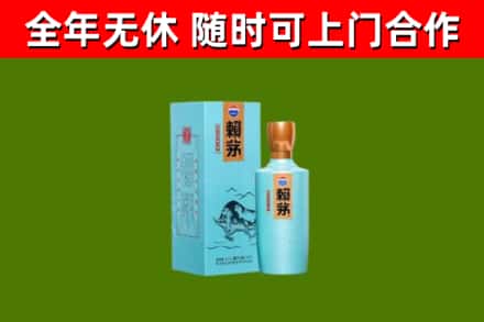 德化烟酒回收纪念赖茅.jpg