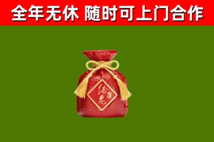 德化烟酒回收酒鬼酒.jpg