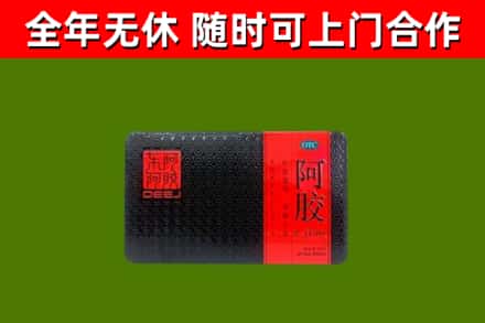 德化烟酒回收阿胶.jpg